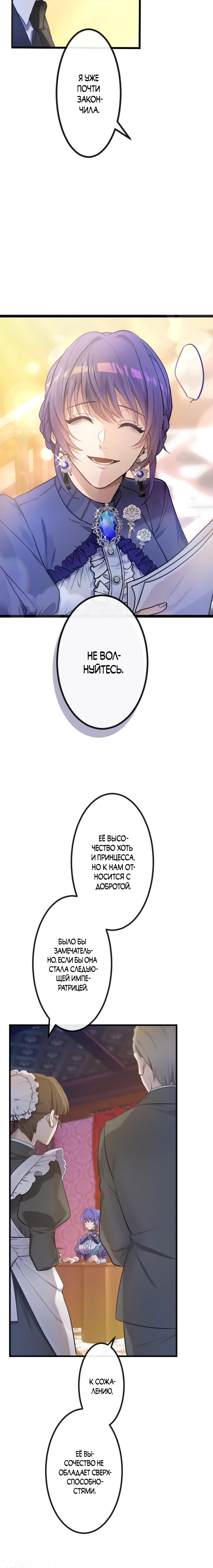 Глава 1 - страница 11