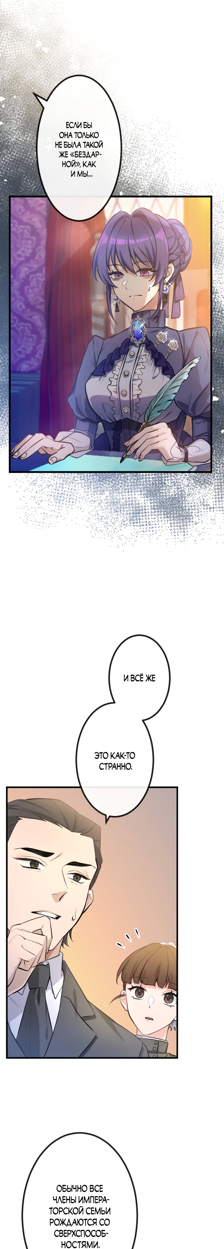 Глава 1 - страница 12