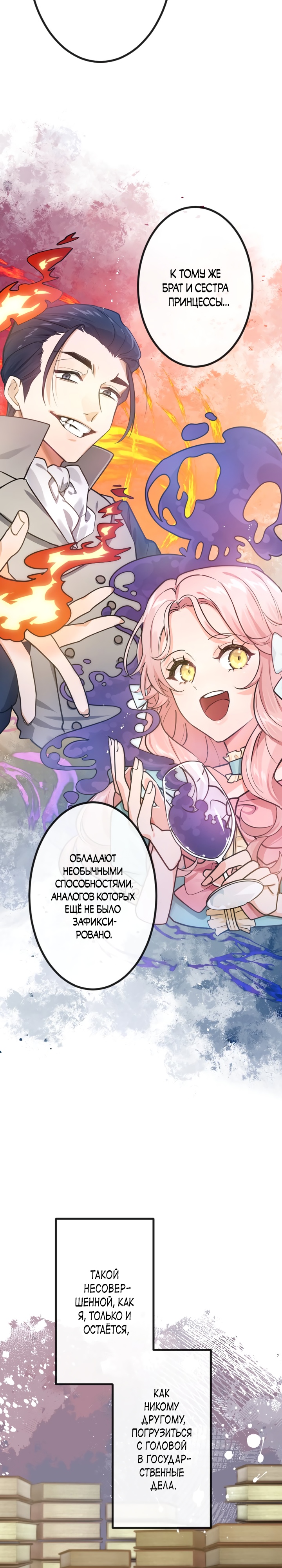 Глава 1 - страница 13