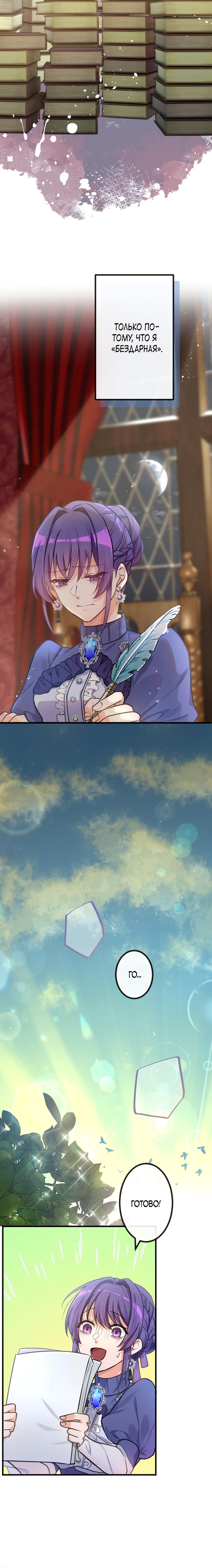 Глава 1 - страница 14