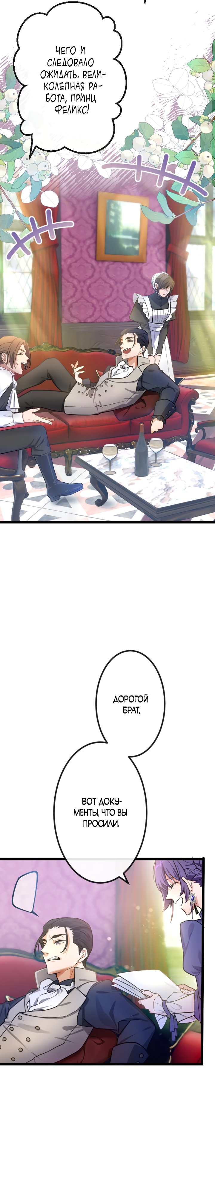 Глава 1 - страница 16