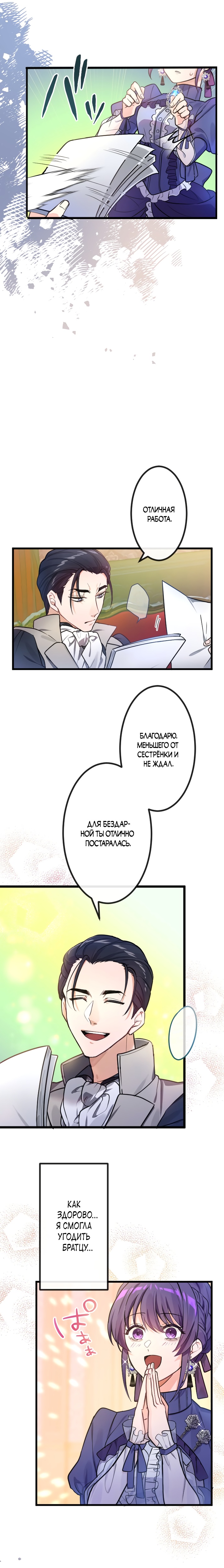 Глава 1 - страница 17