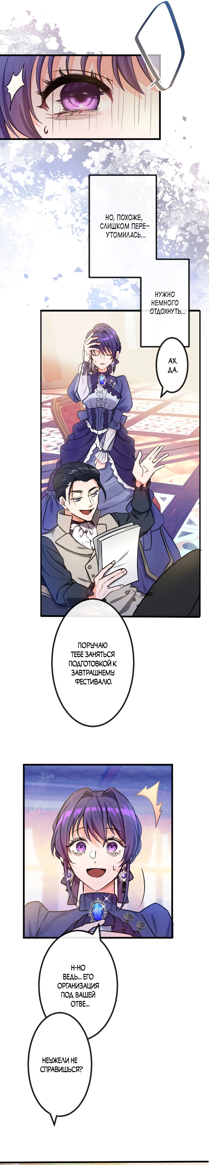 Глава 1 - страница 18