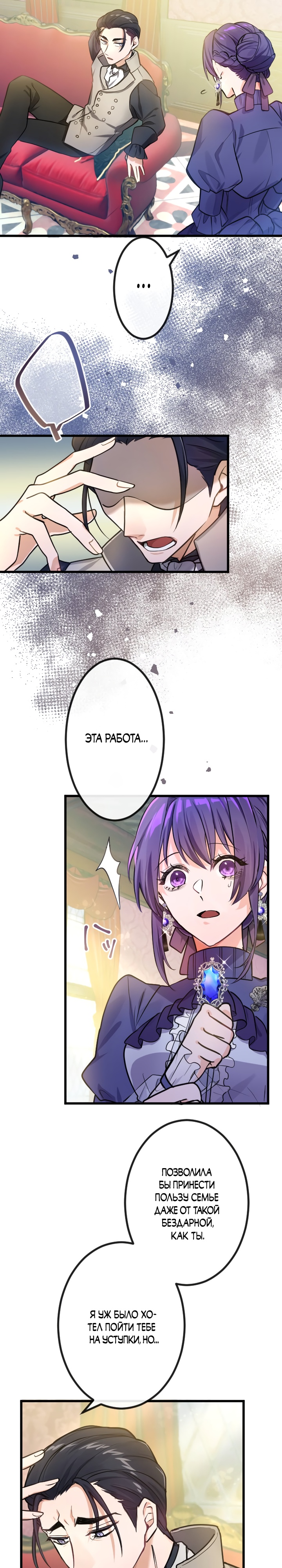 Глава 1 - страница 19