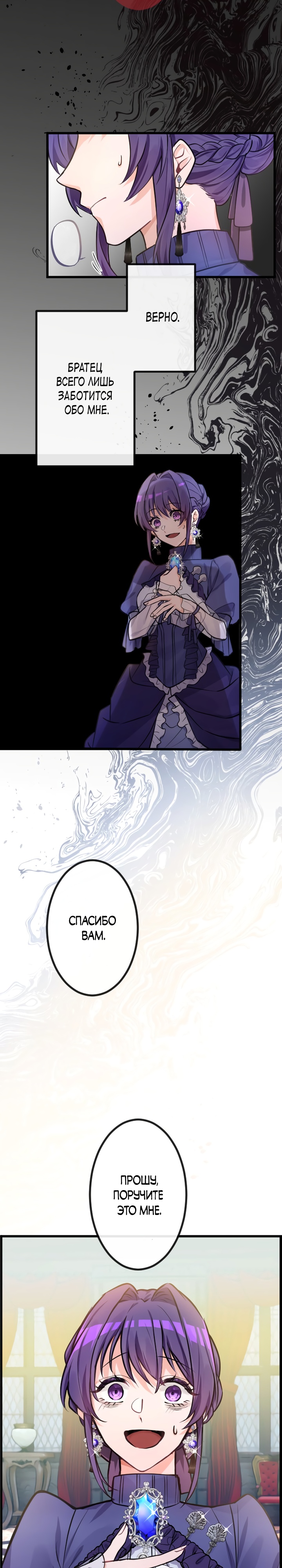 Глава 1 - страница 21