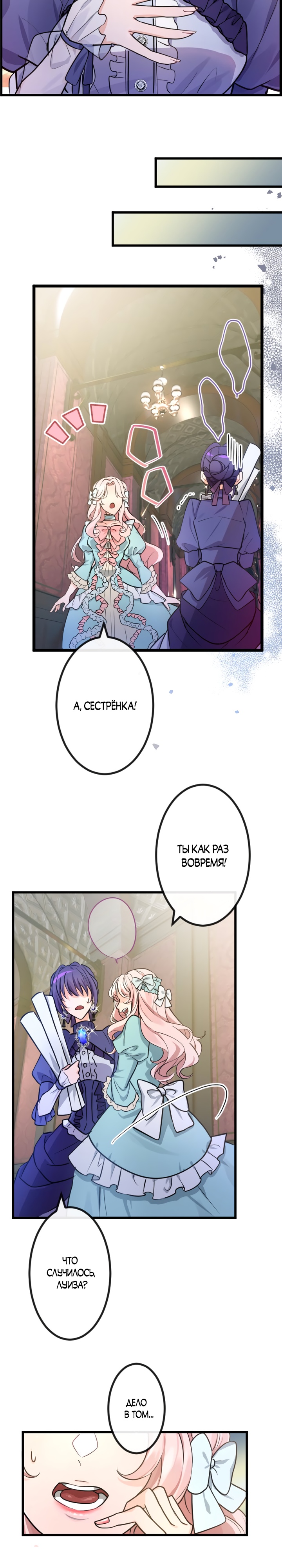 Глава 1 - страница 22