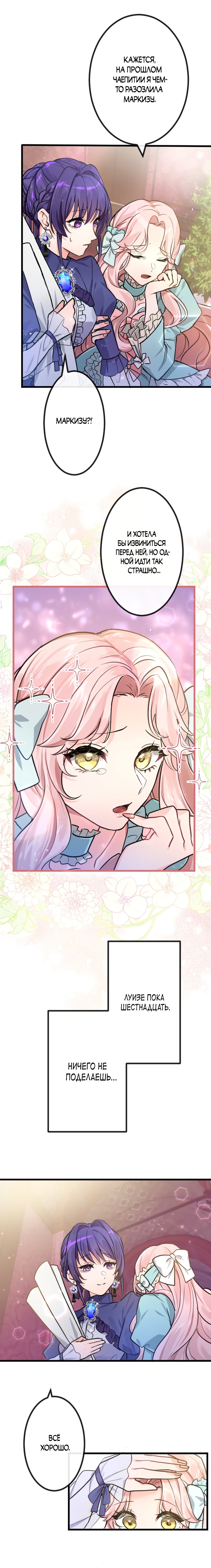 Глава 1 - страница 23