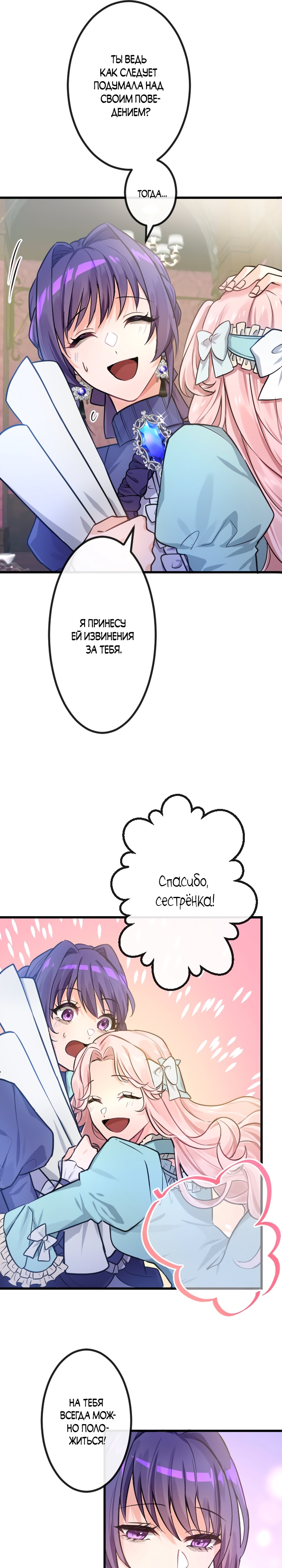 Глава 1 - страница 24