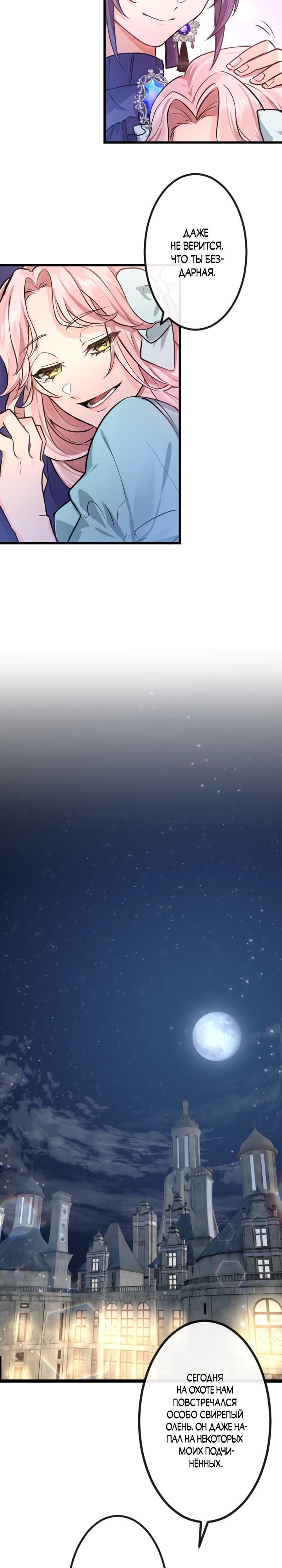 Глава 1 - страница 25