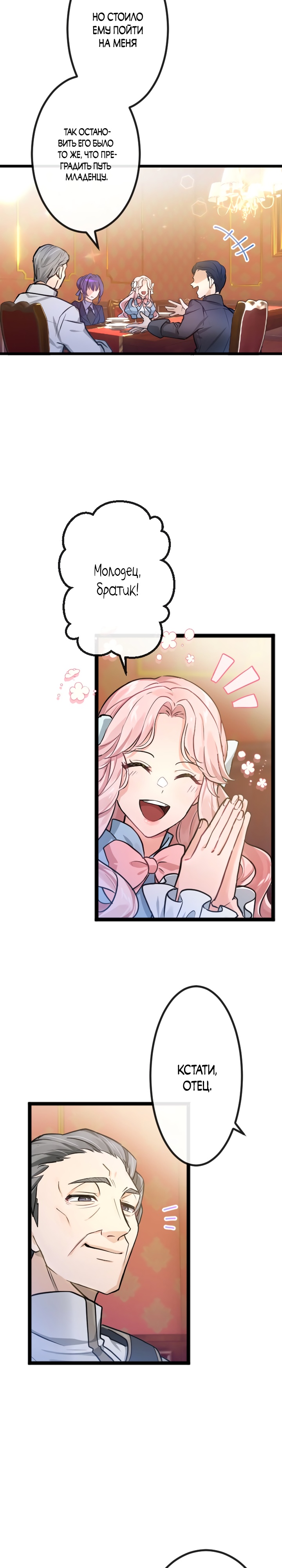 Глава 1 - страница 26