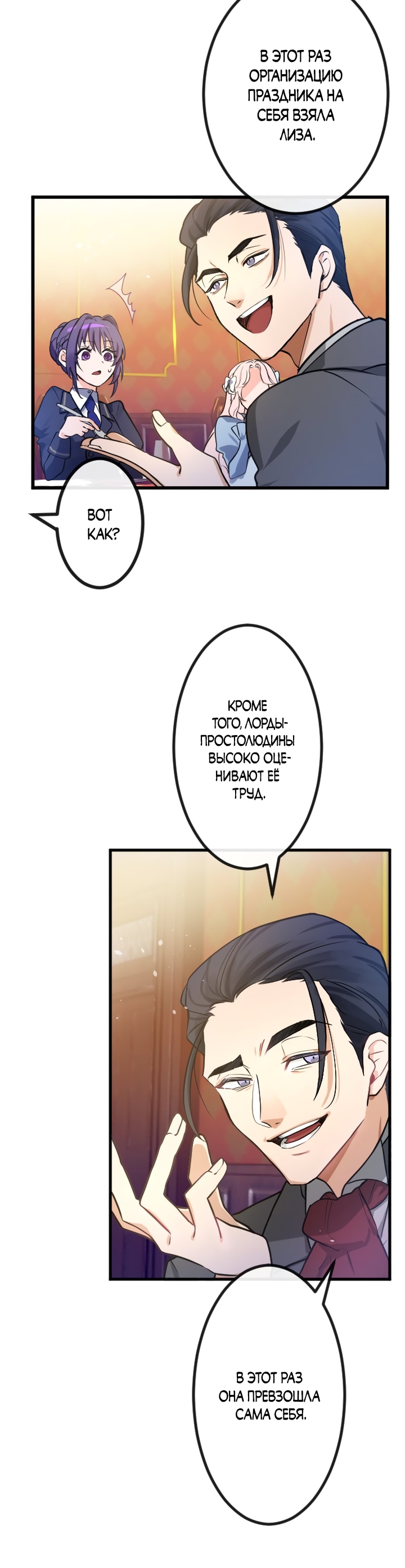 Глава 1 - страница 27