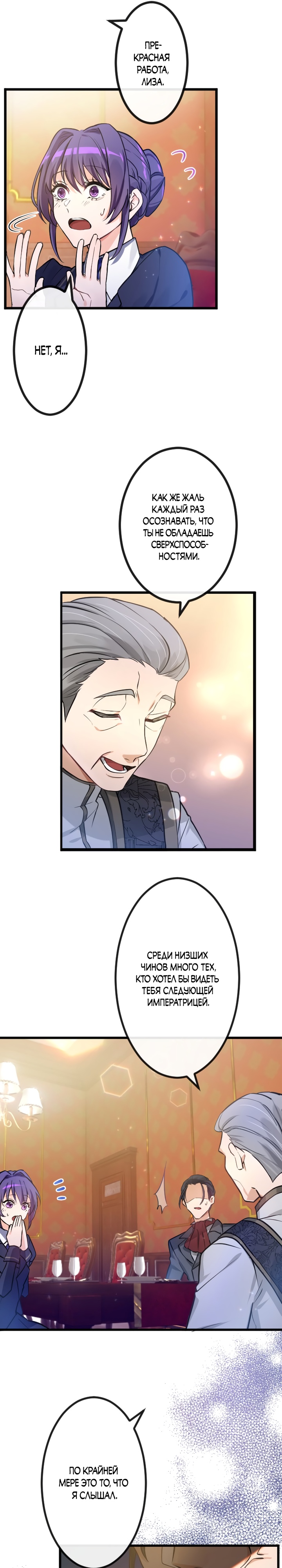 Глава 1 - страница 28