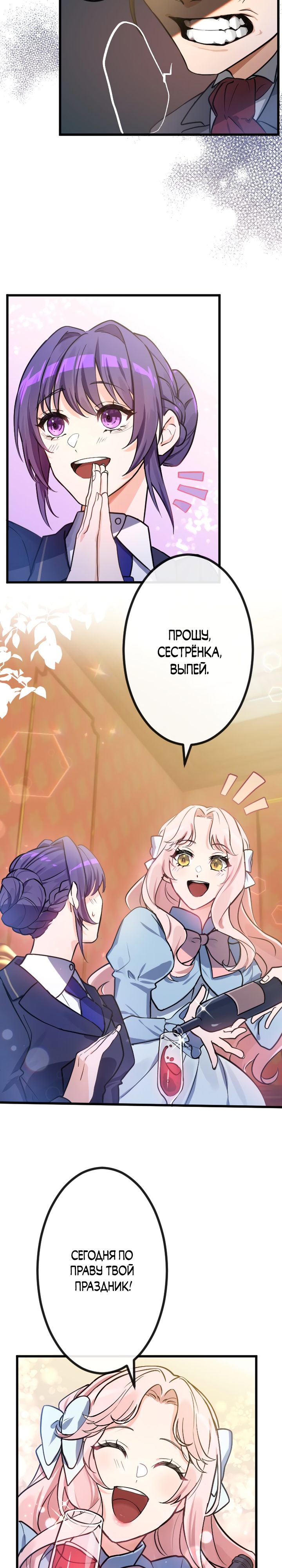 Глава 1 - страница 29