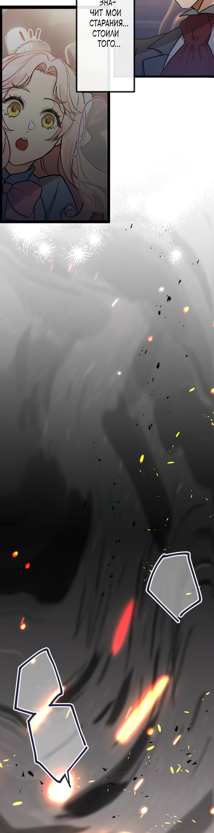 Глава 1 - страница 31