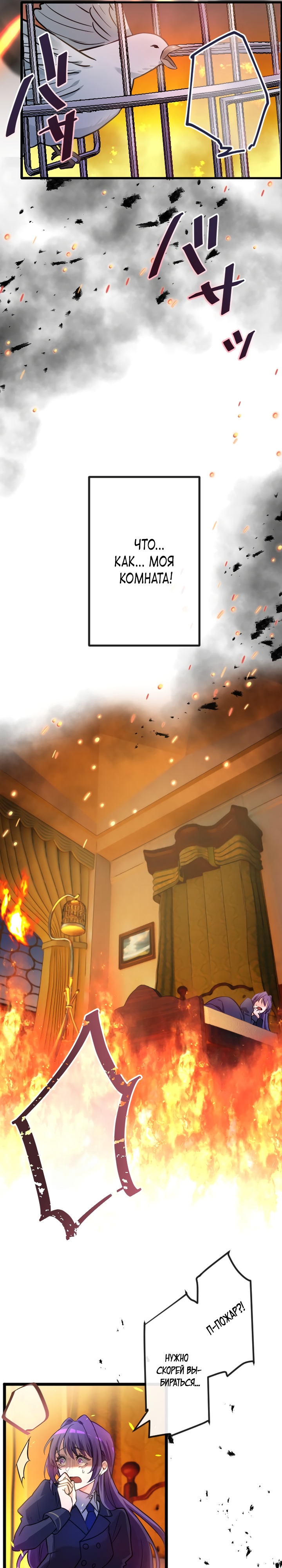 Глава 1 - страница 32