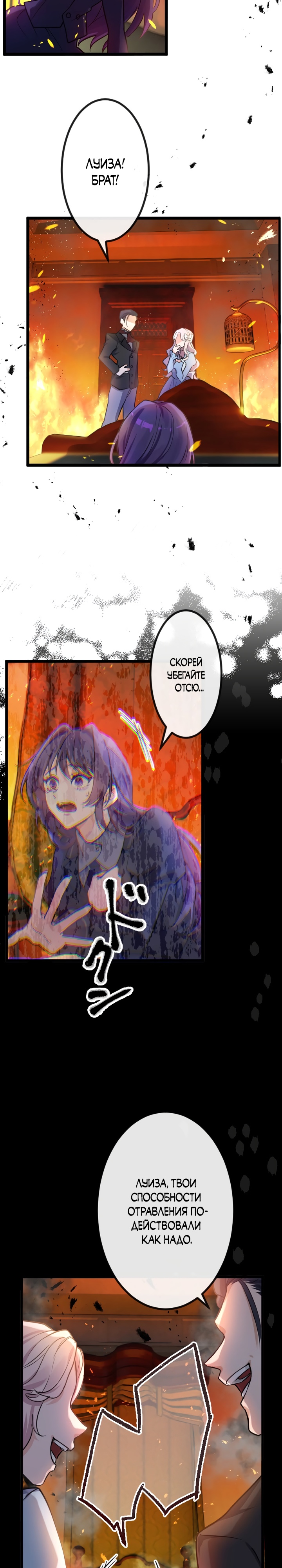 Глава 1 - страница 33