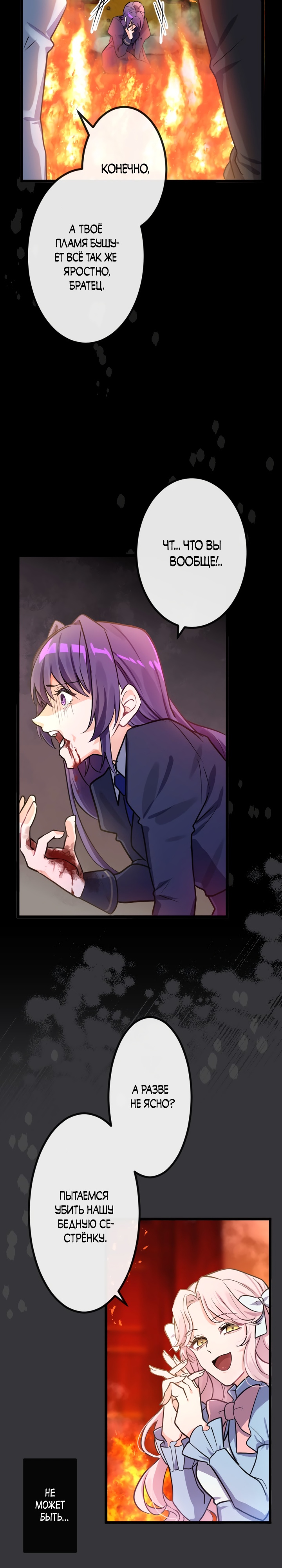 Глава 1 - страница 34