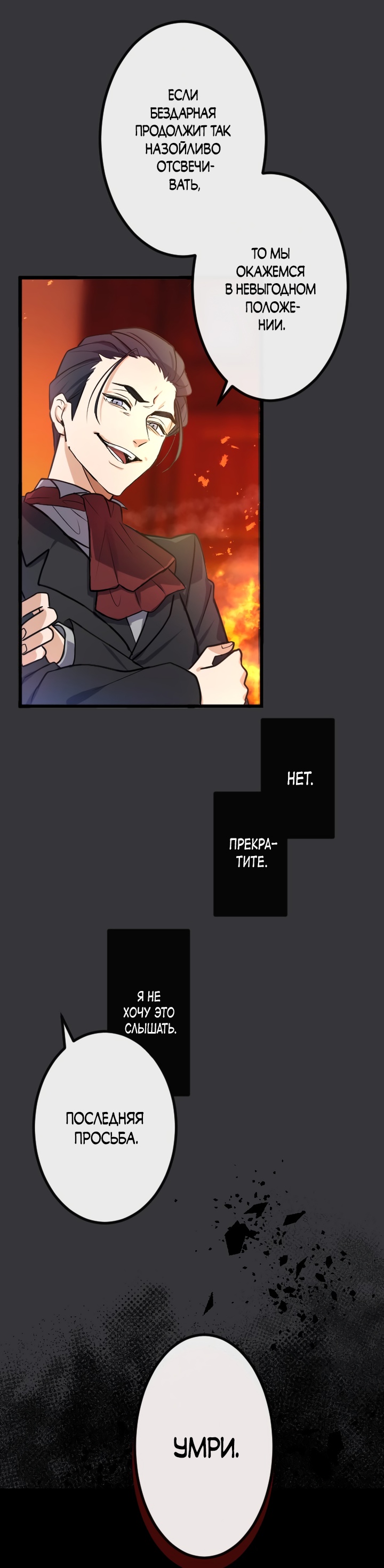 Глава 1 - страница 35