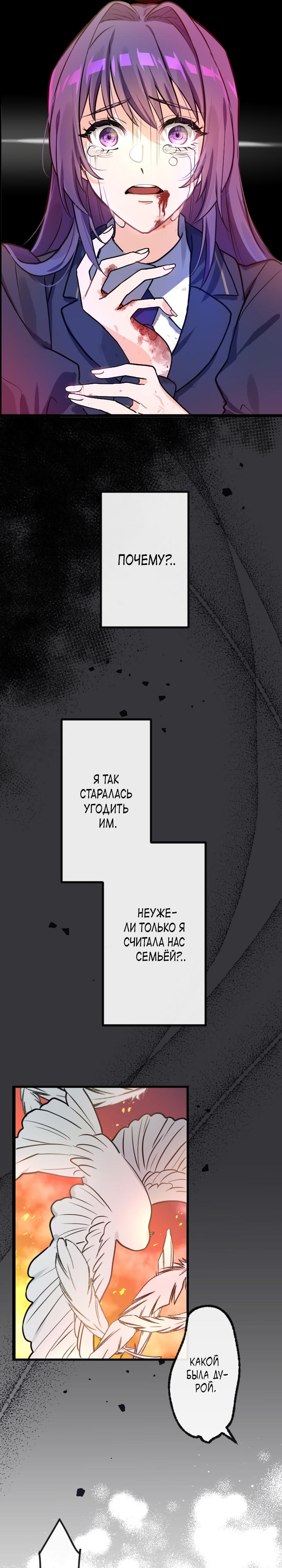 Глава 1 - страница 36