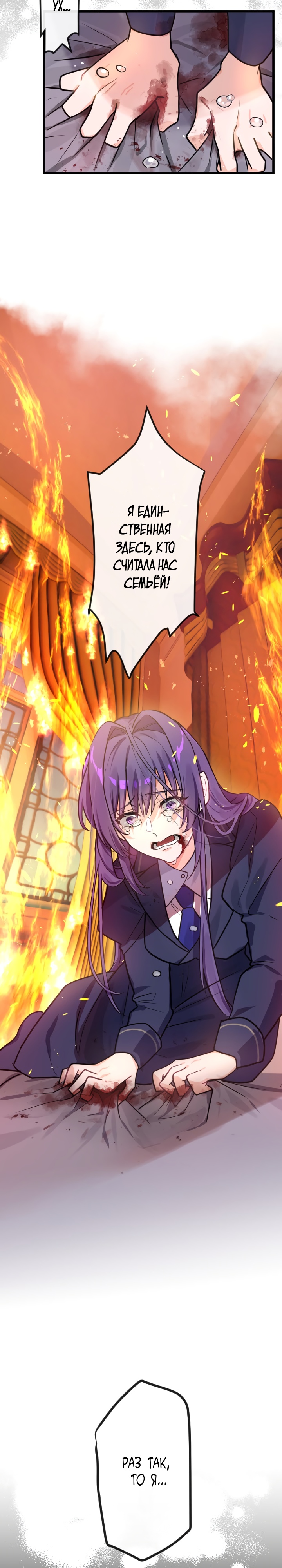 Глава 1 - страница 37