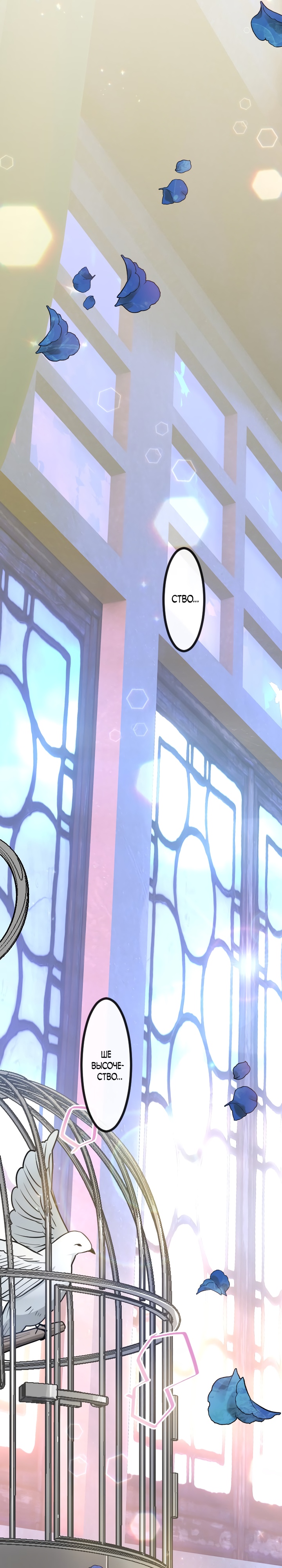 Глава 1 - страница 40