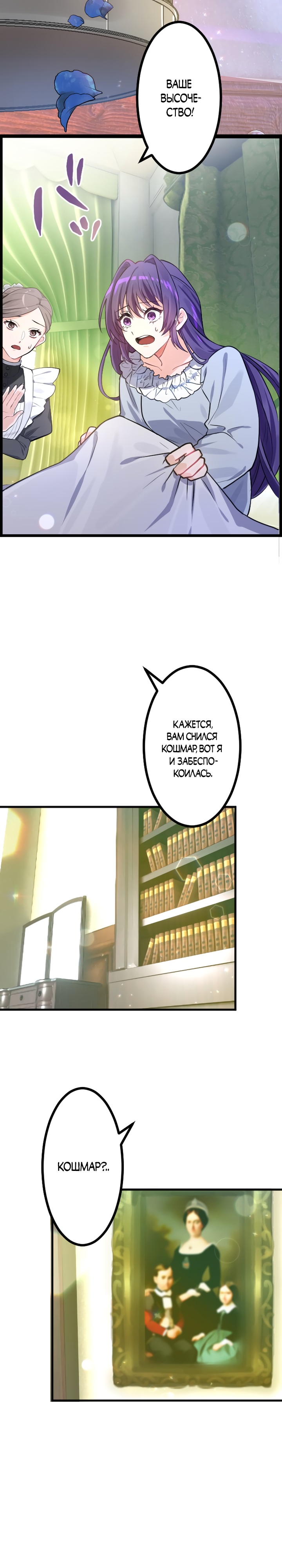 Глава 1 - страница 41