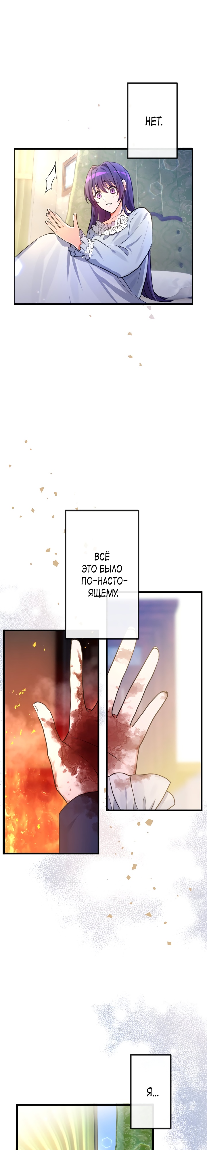 Глава 1 - страница 42