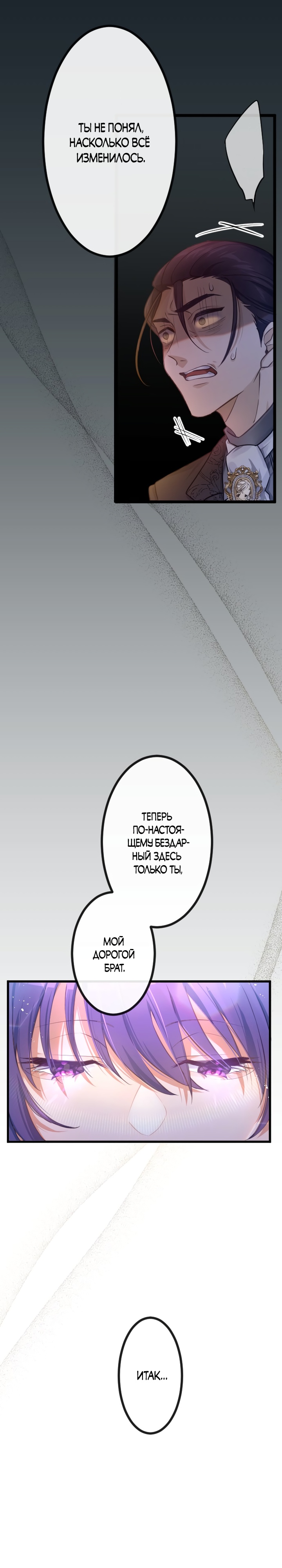 Глава 1 - страница 5