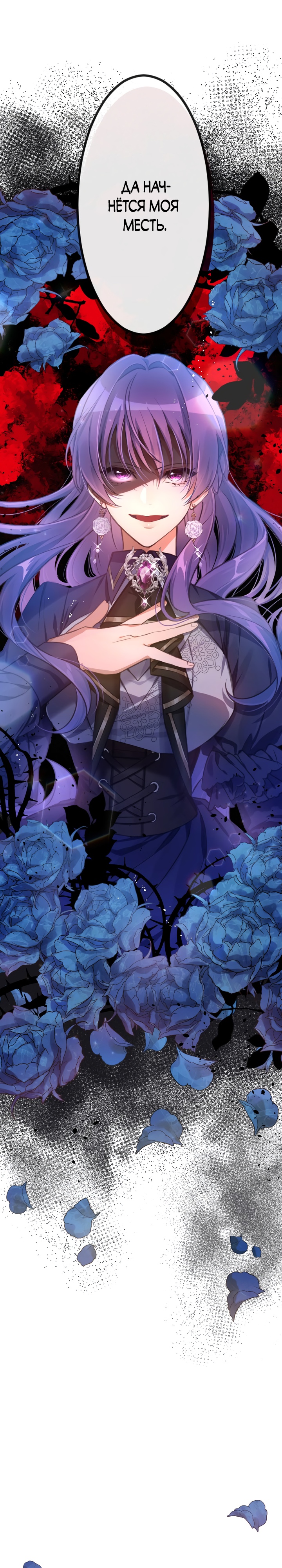 Глава 1 - страница 6