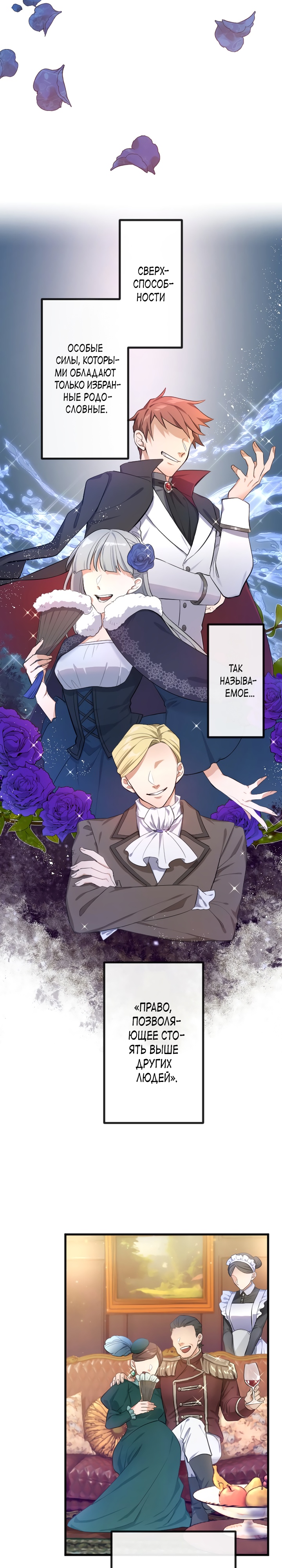 Глава 1 - страница 7