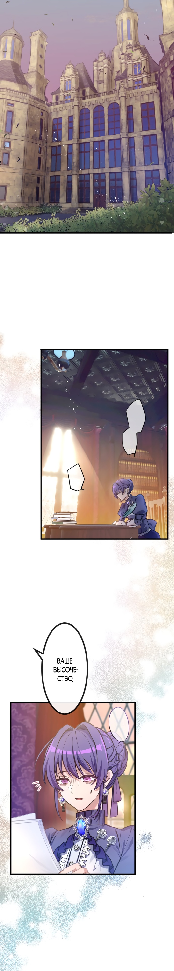 Глава 1 - страница 9