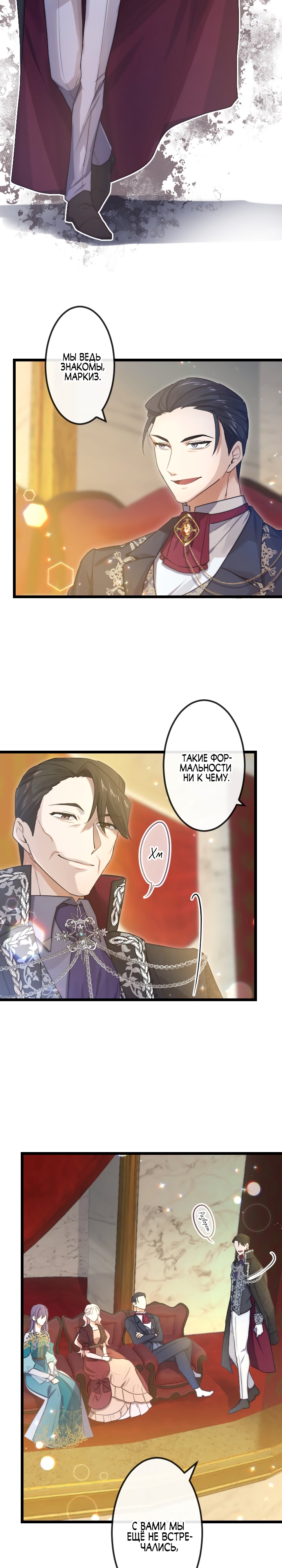 Глава 10 - страница 10