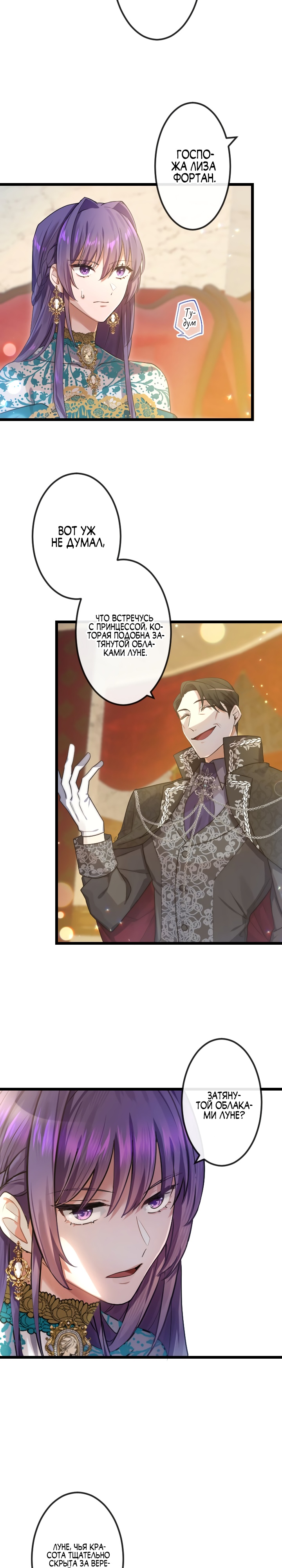 Глава 10 - страница 11