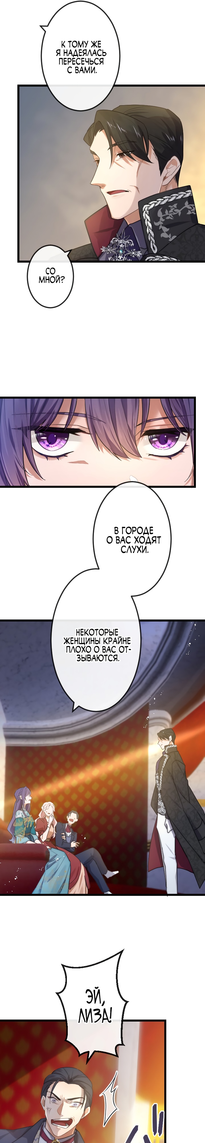 Глава 10 - страница 13