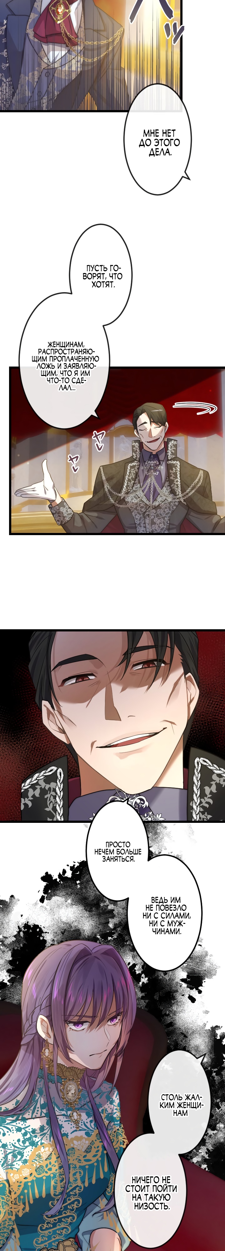 Глава 10 - страница 14