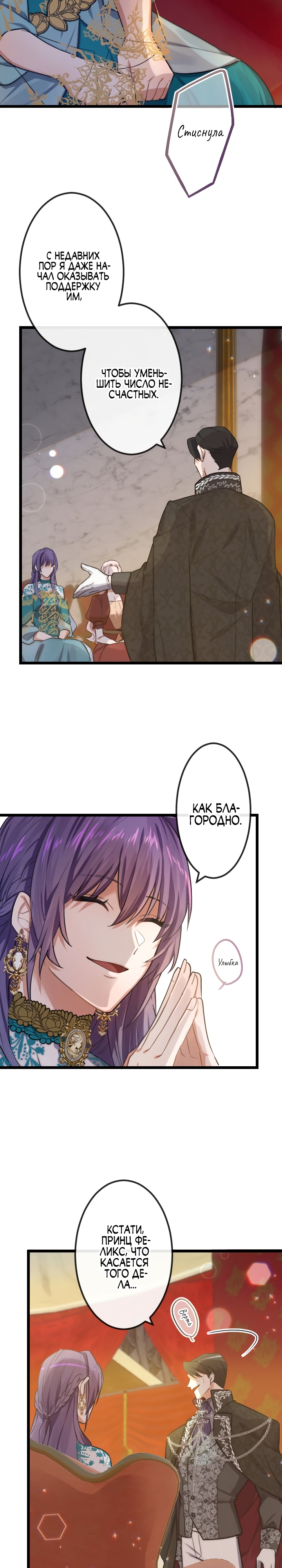 Глава 10 - страница 15