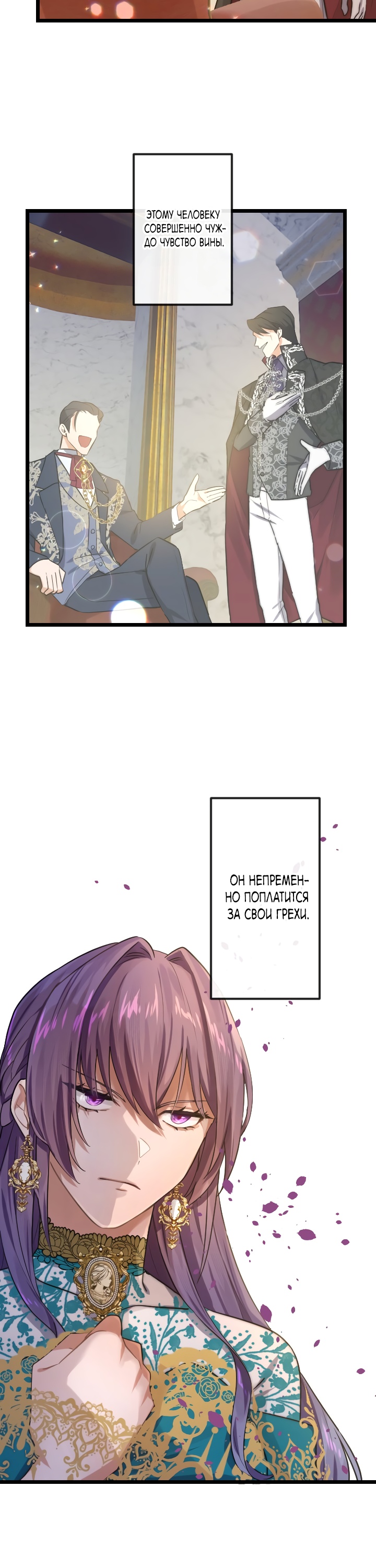 Глава 10 - страница 16