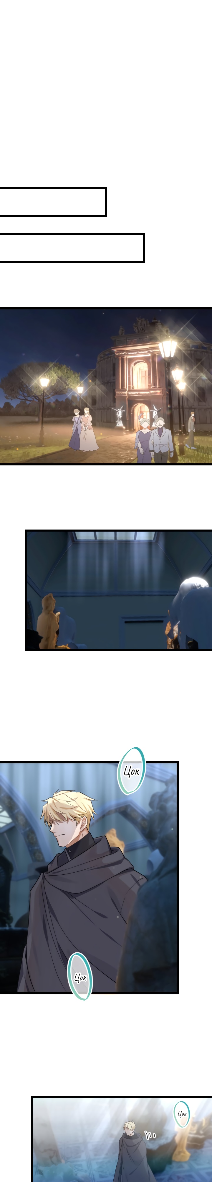 Глава 10 - страница 17