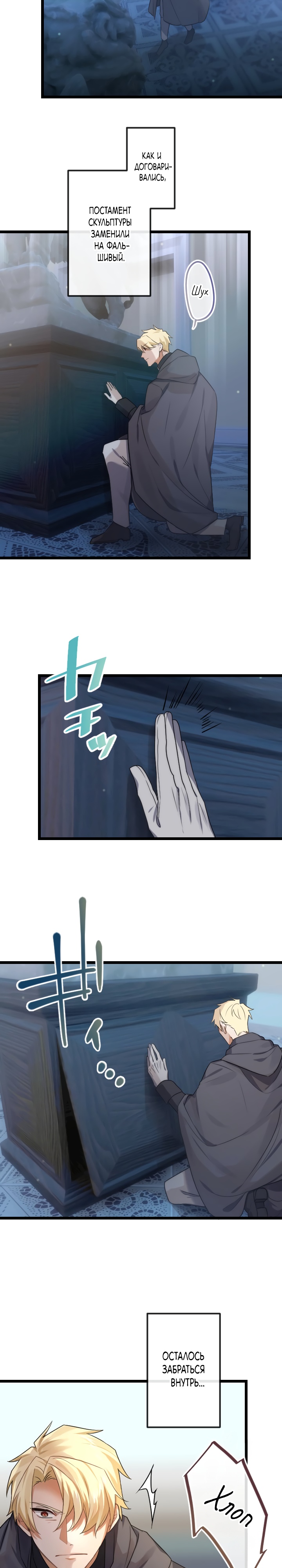 Глава 10 - страница 18