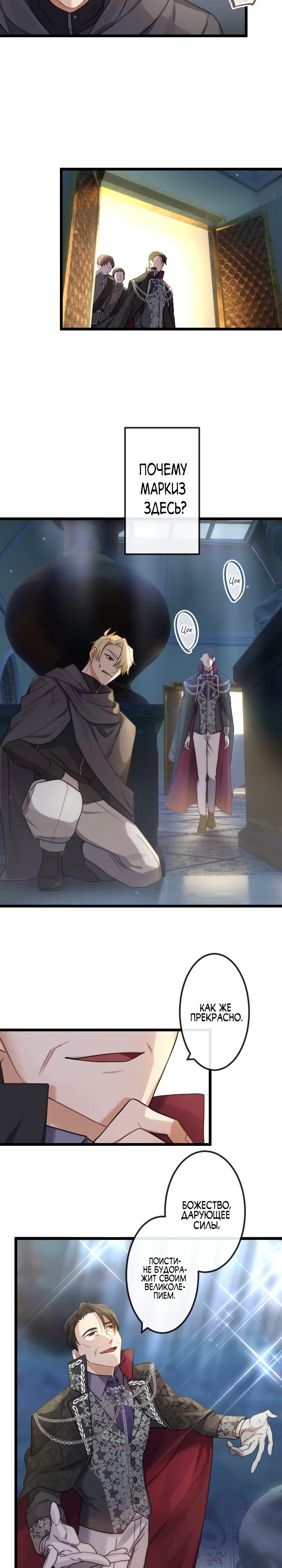 Глава 10 - страница 19