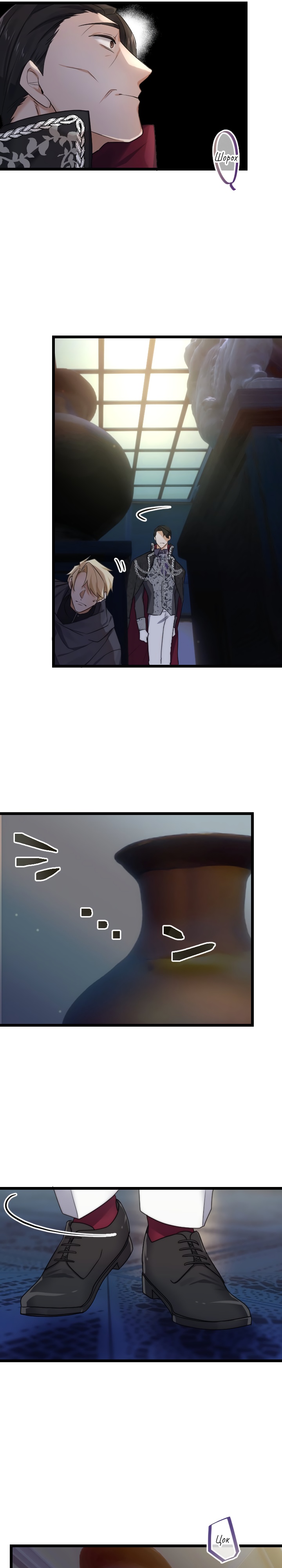 Глава 10 - страница 21