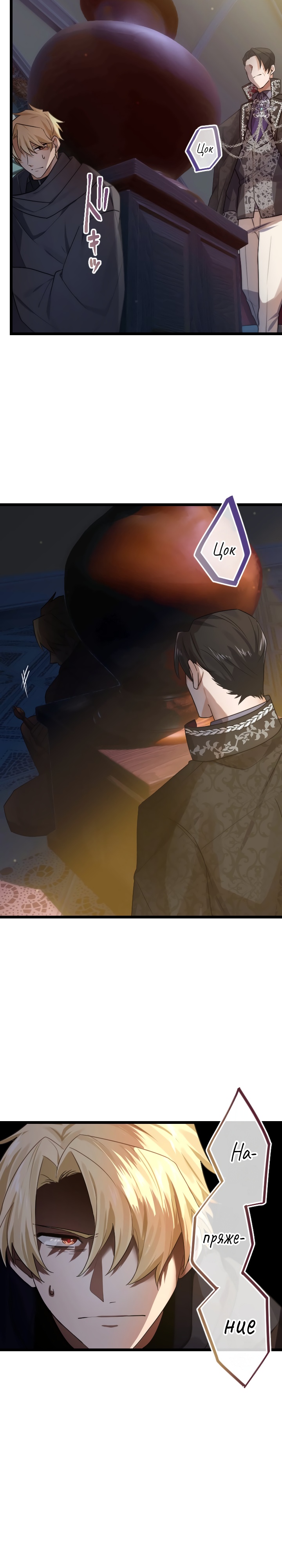 Глава 10 - страница 22