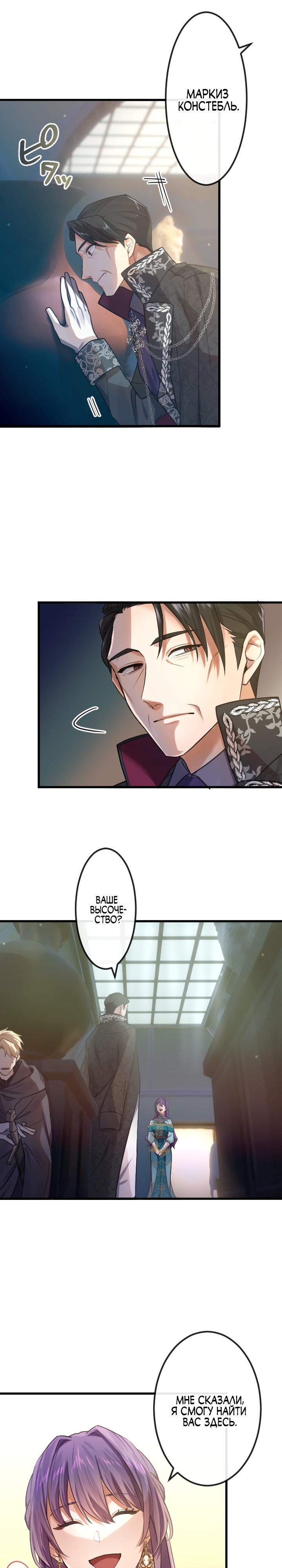 Глава 10 - страница 23