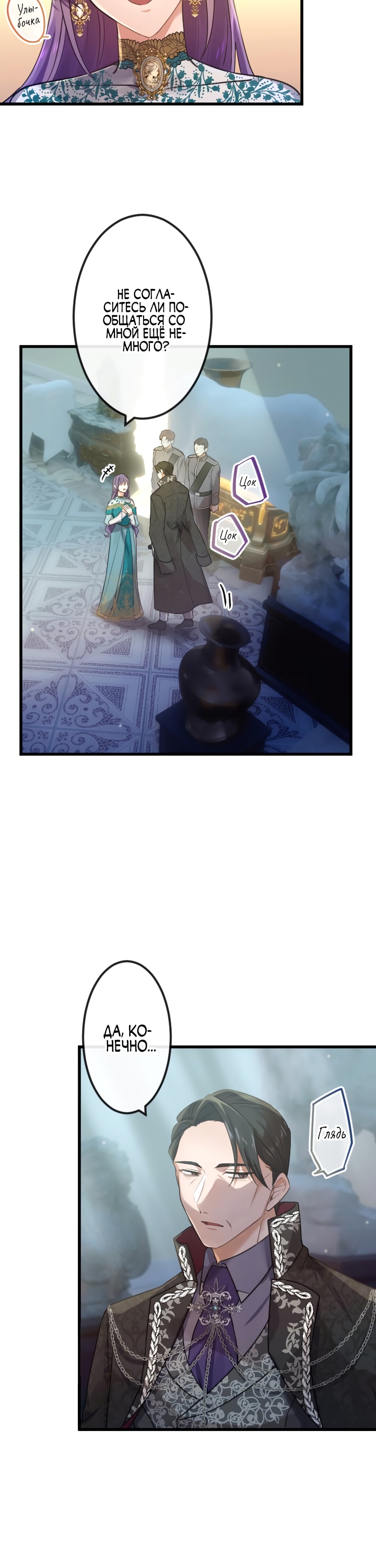 Глава 10 - страница 24