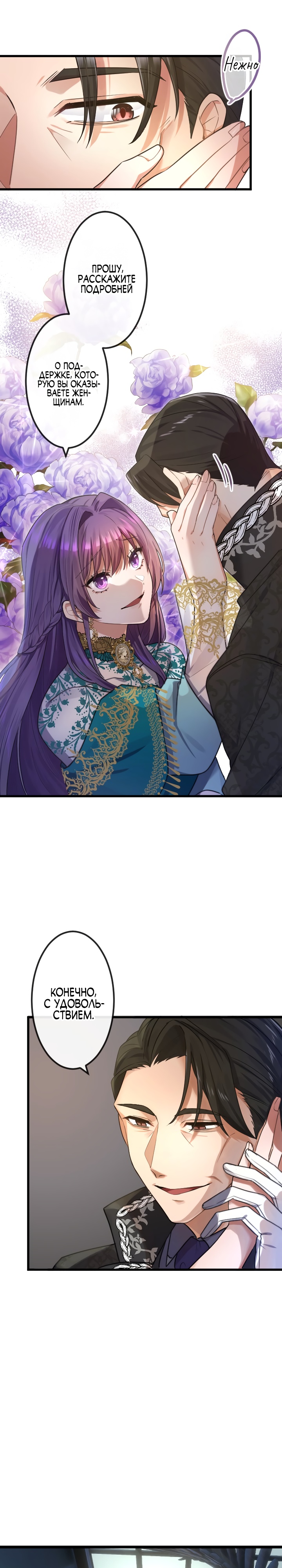 Глава 10 - страница 25