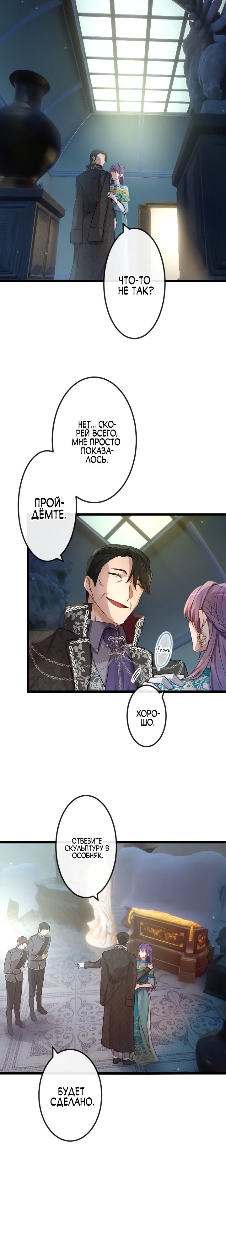 Глава 10 - страница 26