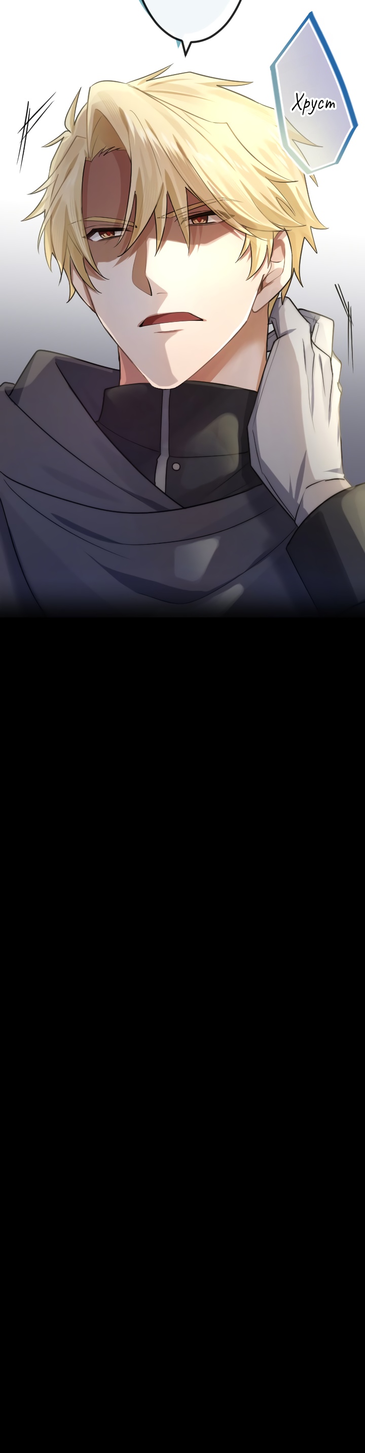 Глава 10 - страница 31