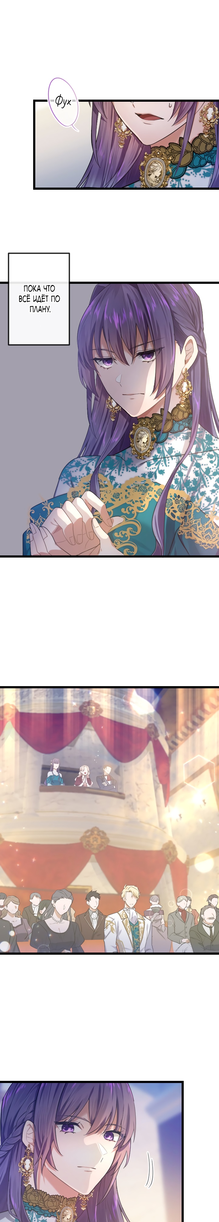 Глава 10 - страница 6