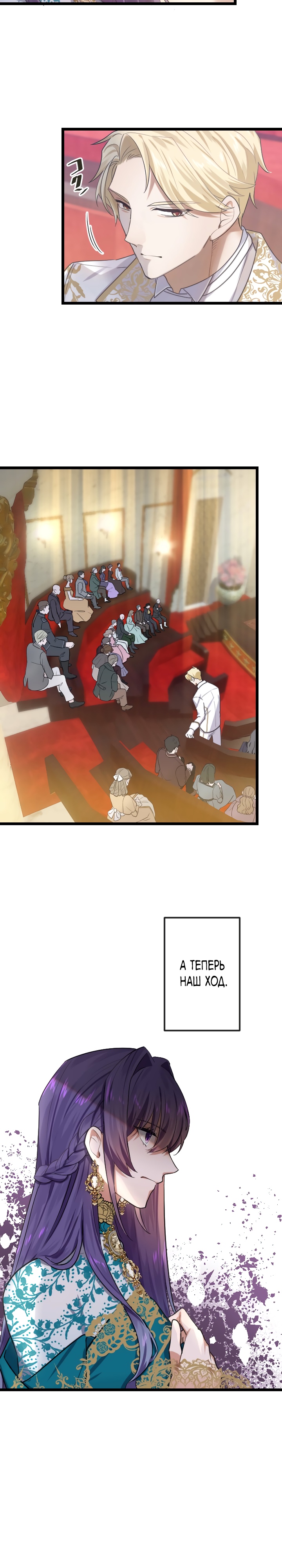 Глава 10 - страница 7