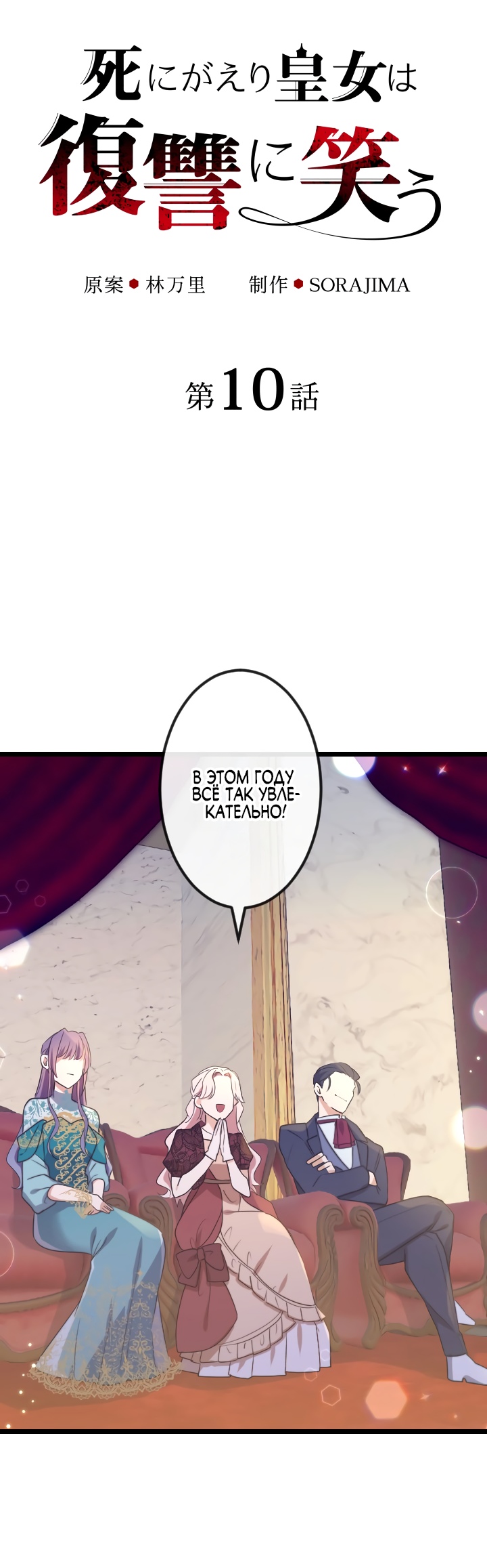 Глава 10 - страница 8